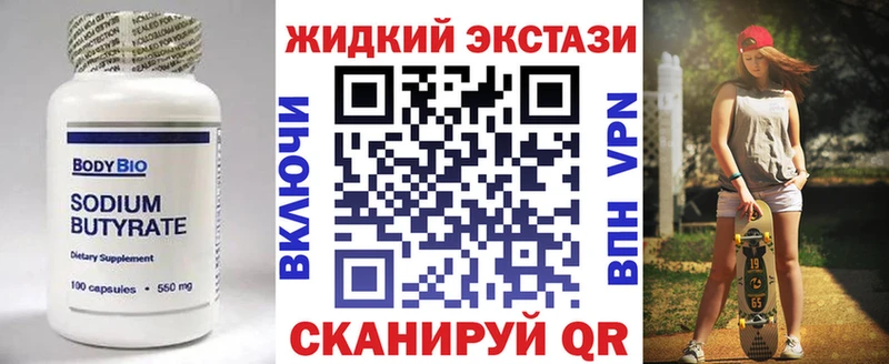 БУТИРАТ бутик  Купить  Лахденпохья 