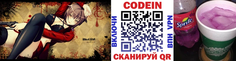Codein напиток Lean (лин)  Купить где  Лахденпохья 
